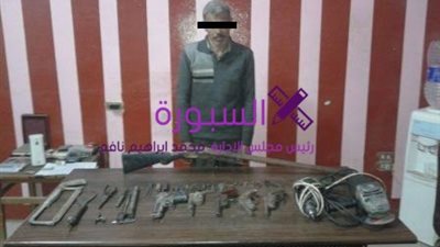 ضبط ورشة لتصنيع الأسلحة بداخلها 50 قطعة سلاح بأسيوط