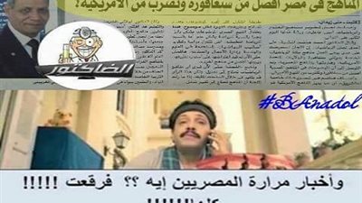 المناهج المصرية تقترب من الامريكية ..مرارة المصريين فرقعت منك يا وزير ..