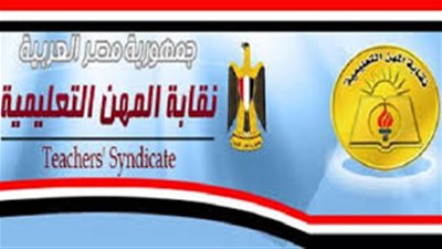 مطالبات باعتبار الاعتداء على المعلمين داخل المدارس.. جناية