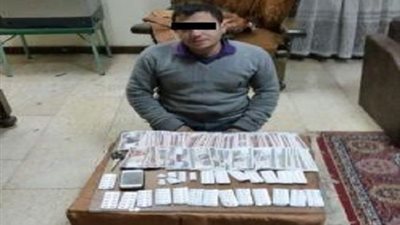 القبض على مدرس بـ 222 قرص مخدر للإتجار بأسيوط 