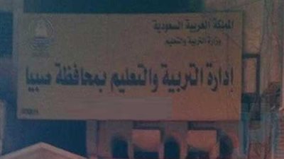 بدء التسجيل الإلكتروني لتلاميذ الصف الأول الابتدائي في السعودية