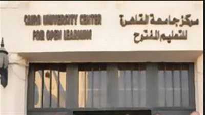 بدء امتحانات الدبلومات المهنية بالنظام الاليكترونى لطلاب التعليم المفتوح بجامعة القاهرة.. السبت المقبل