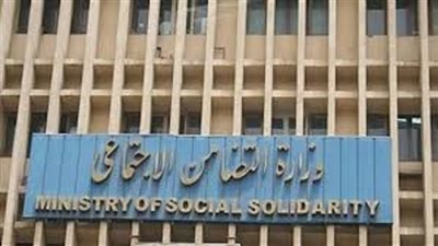 الآن التقدم متاح لوظائف وزارة التضامن الاجتماعى حتى 28 فبراير.. والتقديم عبر الانترنت