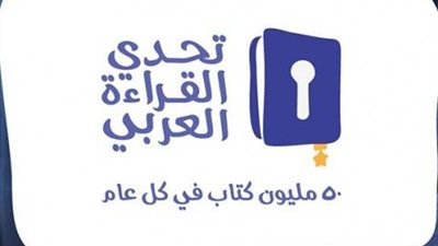  450 مدرسة سعودية تشارك في مسابقة 