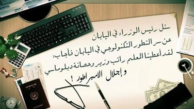 بالفيديو| ننشر التجربة اليابانية في التعليم .. تطبيقها يحتاج الي 