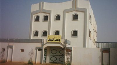 جامعة الجوف السعودية تعرف الطلاب شروط القبول في بالجامعة  