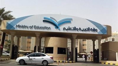 وزارة التعليم تعلن عن شروط التعاقد مع المعلمين