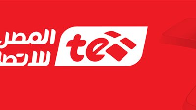 ننشر| المواعيد الجديدة لسداد فواتير التليفون الأرضي