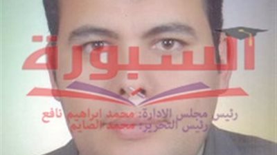 عبدالدايم مديرأ لمعهد اعداد القادة بحلوان