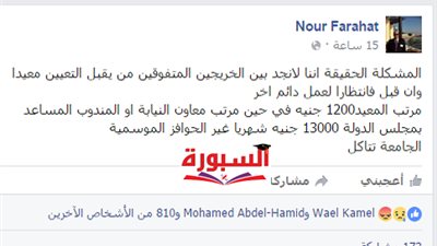 فرحات : مرتب معيد الجامعة 1200 جنيه ووكيل النيابة 13 الف غير الحوافز 