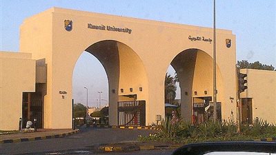 جامعة الكويت تعلن عن وظائف شاغرة لأعضاء هيئة التدريس.. ننشر التفاصيل