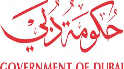 حكومة دبى تعلن عن وظائف شاغرة للمؤهلات العليا.. ننشر الشروط والاوراق المطلوبة