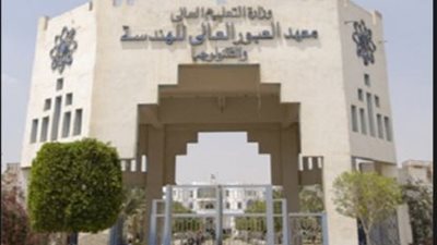 عاجل.. معهد العبور للهندسة يعلن عن حاجته لاعضاء هيئة تدريس ومعاونيهم.. ننشر الشروط والتخصصات