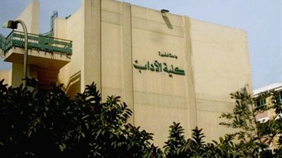 اليوم .. آداب المنصورة تستضيف المؤتمر الإقليمي الثاني