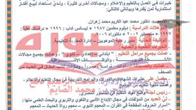 إعلان: معلم مصرى للبيع