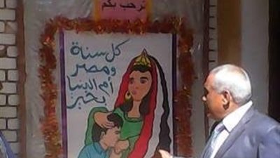 مجدى منصور يعتمد نتيجة مسابقة أجمل مدرسة بادارة تعليم الخارجة