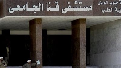 مدير مستشفى قنا الجامعى يرد علي  اتهامات الإهمال