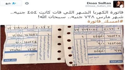مفاجأة كبرى.. ارتفاع فواتير المياه والكهرباء والغاز يثير نشطاء تويتر وفيسبوك