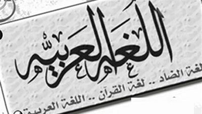 ننشر.. قائمة الموضوعات المحذوفة لمادة 