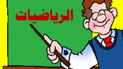  ننشر.. قائمة الموضوعات المحذوفة لمادة 