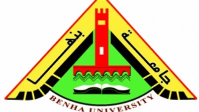 جامعة بنها تعلن عن وظائف لاعضاء هيئة التدريس.. ننشر الشروط والتفاصيل