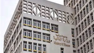 وزارة المالية تعلن عن وظائف شاغرة للمؤهلات.. ننشر نص الاعلان