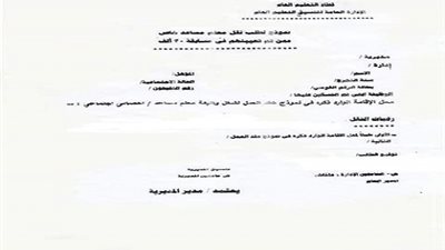 التعليم تخاطب المديريات بالبدء في في نقل مغتربي الـ 