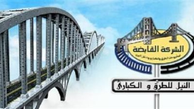 النيل العامة للطرق والكبارى تعلن عن وظائف شاغرة للمؤهلات العليا.. ننشر التفاصيل