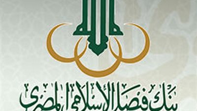 عاجل.. بنك فيصل الاسلامى يعلن عن وظائف شاغرة للمؤهلات.. ننشر الشروط والتفاصيل