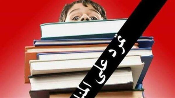 تمرد علي المناهج