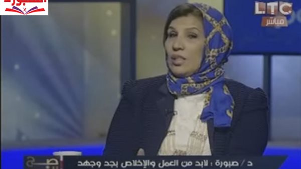 د صبورة السيد 