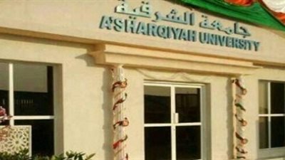 جامعة الشرقية بسلطنة عمان تعلن عن وظائف جديدة لأعضاء هيئة التدريس.. ننشر التخصصات
