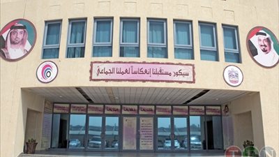 عجمان تعلن عن وظائف شاغرة للمعلمين والمعلمات في جميع المواد