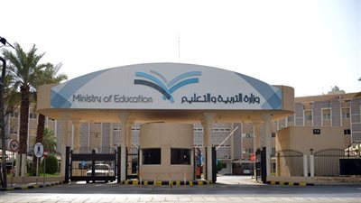 السعودية تطلق أول خطة لخصخصة المؤسسات التعليمية