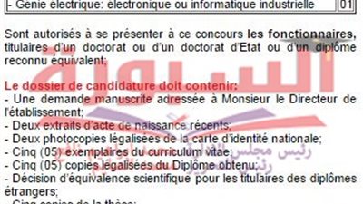 مؤسسة تعليمية عليا بجدة تعلن عن وظائف لاعضاء هيئة التدريس.. سجل هنا