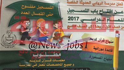 عاجل.. الامارات تطلب معلمين فى جميع التخصصات.. ننشر نص الاعلان