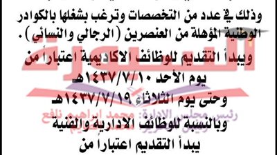 عاجل.. جامعة أم القرى تعلن عن وظائف من المعيد الى الاستاذ فى جميع التخصصات.. ننشر الشروط والتفاصيل