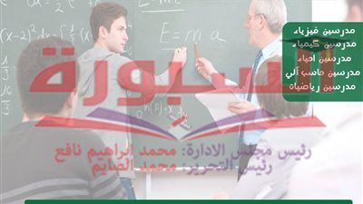  عاجل.. مطلوب معلمين الى الطائف بالسعودية.. والمقابلة غدا.. ننشر التفاصيل