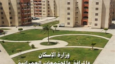 وزارة الاسكان تعلن عن وظائف شاغرة.. ننشر الشروط والأوراق المطلوبة