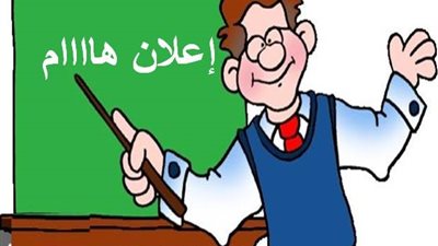 مطلوب معلمين للعمل بمدارس الحصان بالدمام بالسعودية براتب يبدأ من  3500 ريال.. ننشر الشروط والمميزات