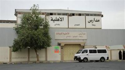 عاجل.. مطلوب معلمين فى جميع التخصصات للمدارس الأهلية بالرياض