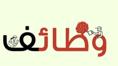 قطر تعلن وظائف شاغرة للمعلمين.. ننشر التفاصيل