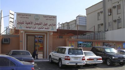 مطلوب معلمين للمدارس الأهلية والانترناشونال بجدة براتب 3500 ريال.. والمقابلة غدا