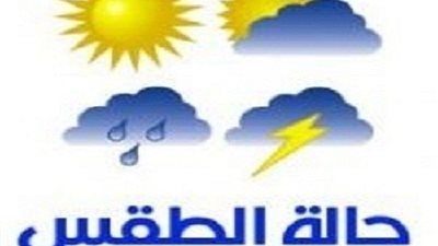  الأرصاد تحذر المواطنين من ارتفاع درجات الحرارة اليوم.. والقاهرة تسجل 41 درجة