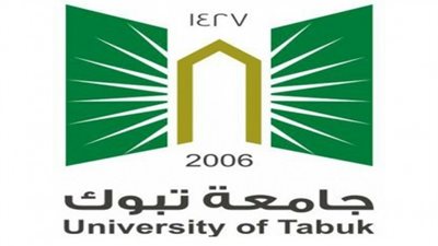 جامعة تبوك السعودية تعلن عن وظائف شاغرة لأعضاء هيئة التدريس