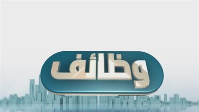 مطلوب معلمين ومعلمات الى الشارقة بالامارات.. ننشر نص الاعلان