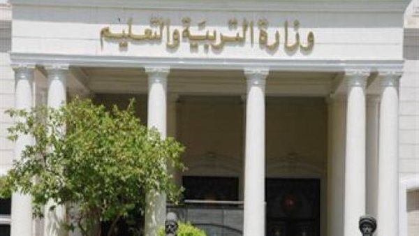 وزارة التربية والتعليم