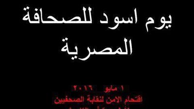 الداخلية توضح حقيقة اقتحام نقابة الصحفيين في بيان منتصف الليل 
