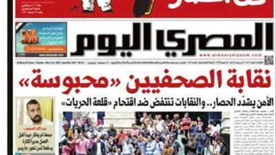 صحف الغد| مطالبات باقالة وزير الداخلية بسبب اقتحام نقابة الصحفيين