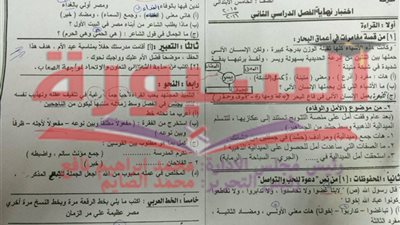مفاجأة.. 13 خطأ نحويا واملائيا فى امتحان عربى خامسة ابتدائى بتعليم المقطم.. وأولياء الأمور يطالبون بالتحقيق مع واضع الامتحان حتى ولو كان الهلالى 